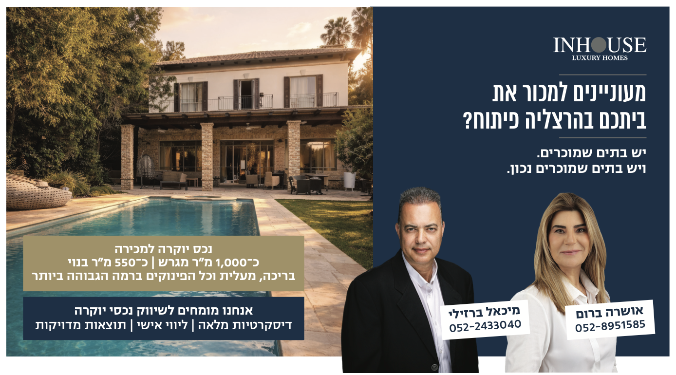 צילום מסך 2026-04-13 ב-14.50.34